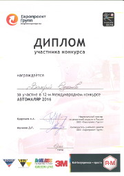 Сертификат Автосканеры